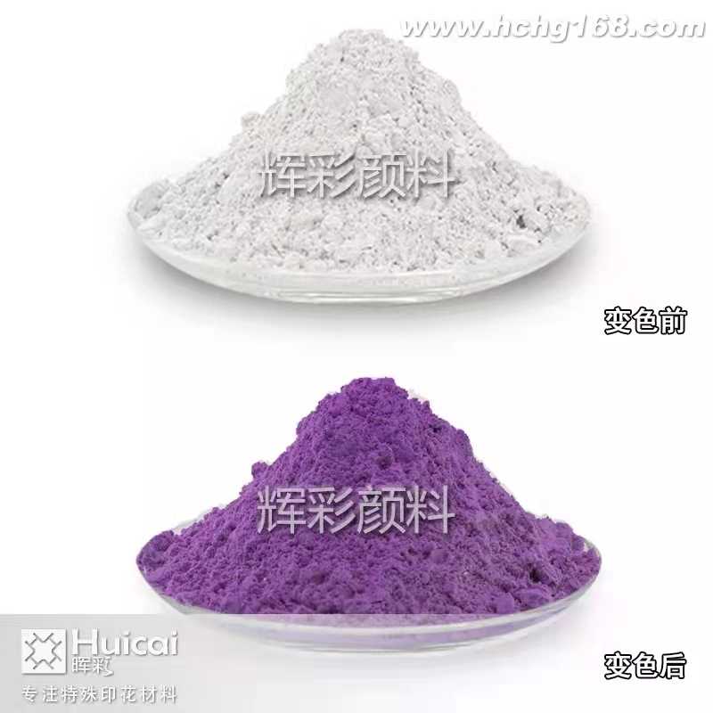 光变粉注塑之后为何要用冷水降温
