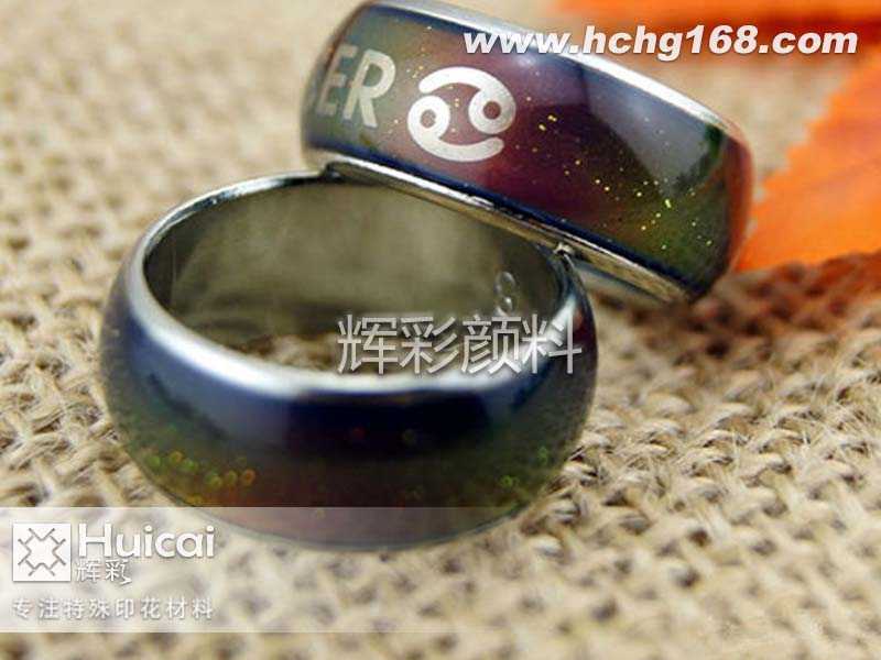 感温变色粉如何打造颜色多变的戒指