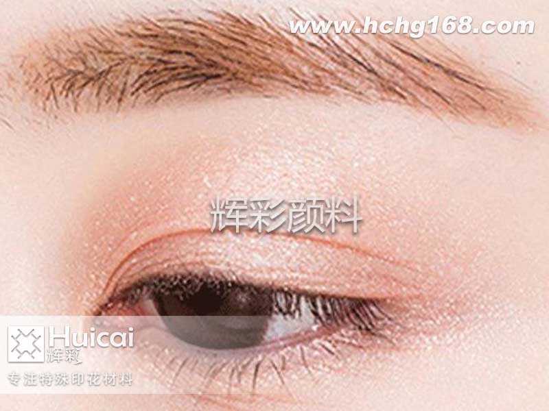 靓丽妆容的小技巧，化妆品专用珠光粉