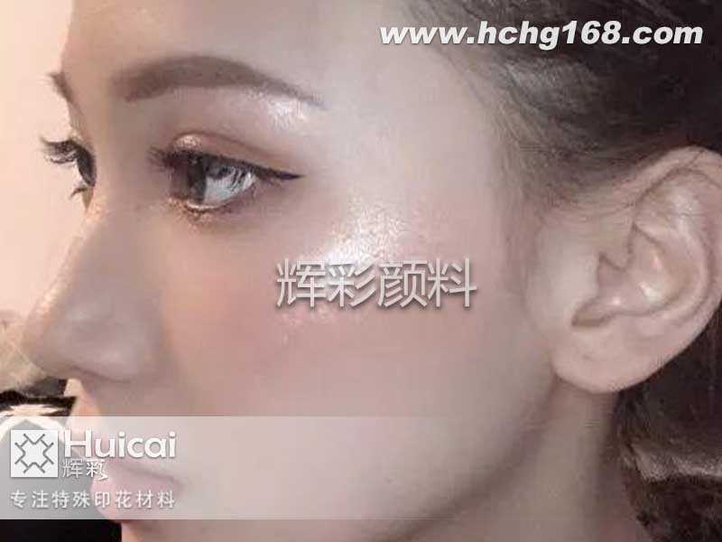 靓丽妆容的小技巧，化妆品专用珠光粉