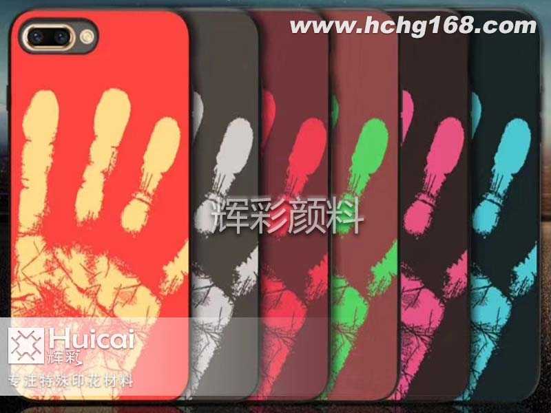 温变粉让您感知温度，随温而动
