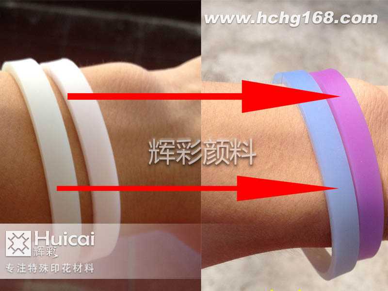 光变粉让硅胶手环实现颜色的跳跃