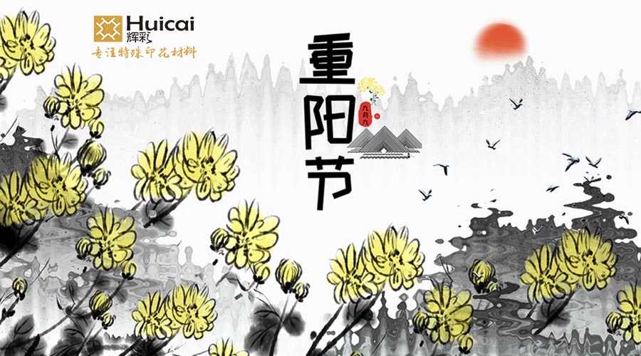 重阳节| 愿老人健康长寿，家人幸福安康 
