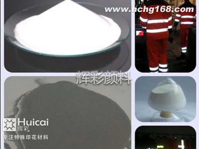 辉彩反光粉的应用指南及案例展示